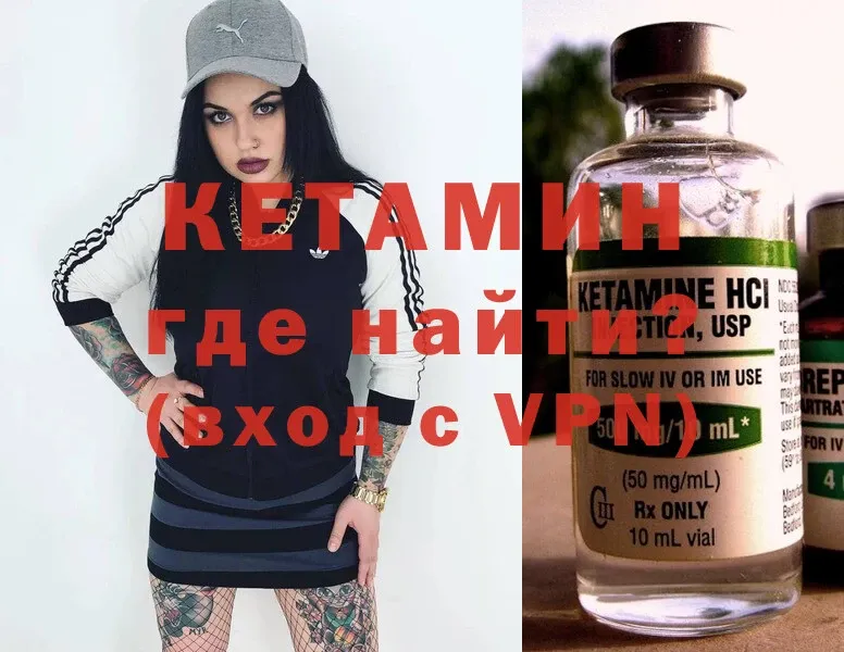 КЕТАМИН ketamine  Калач-на-Дону 